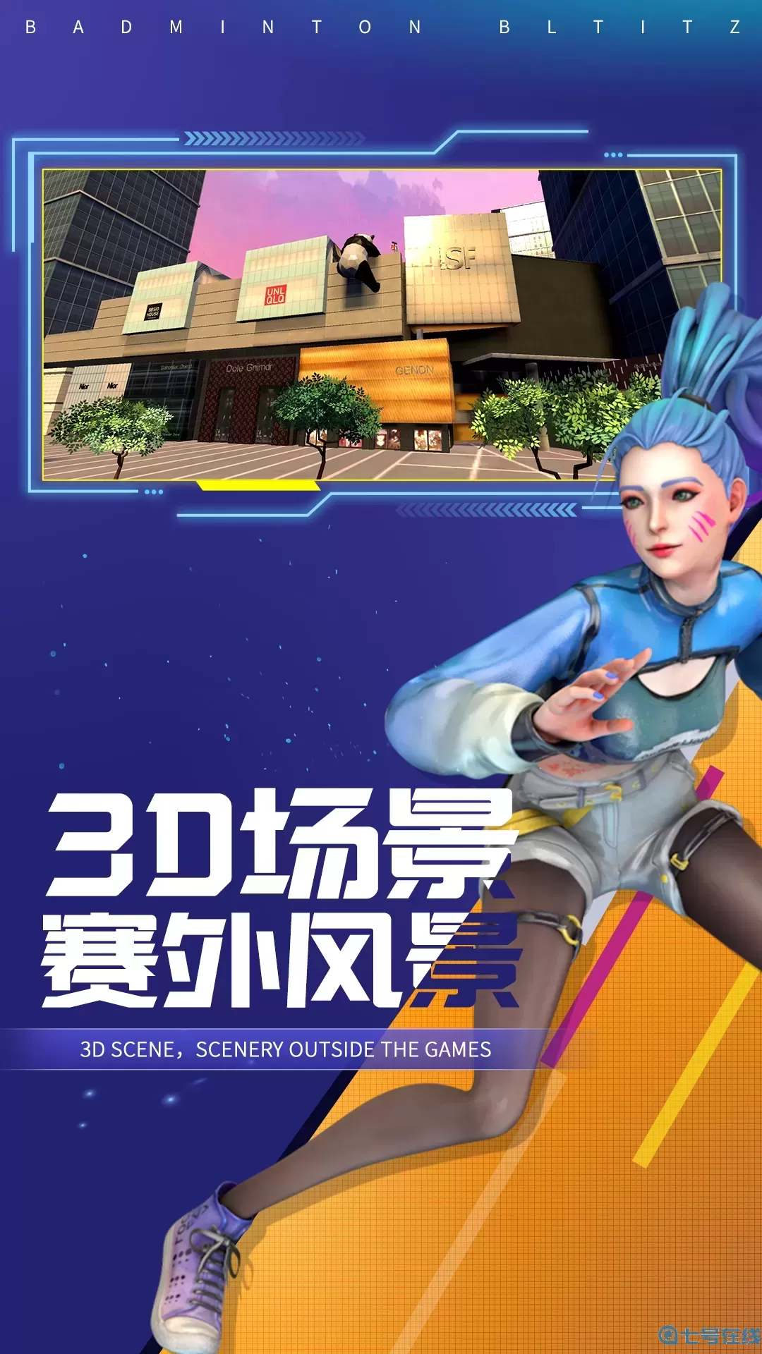 决战羽毛球安卓版安装