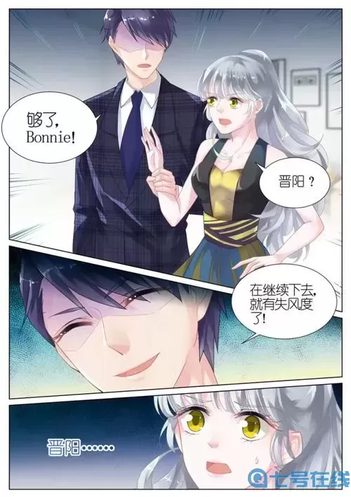 惹上首度总裁免费漫画在线观看