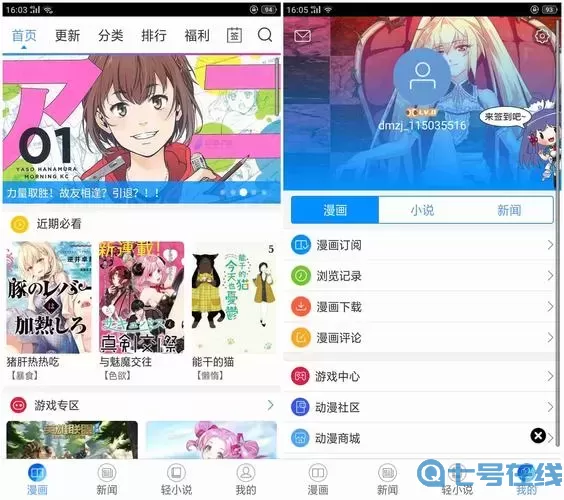 看漫画哪个软件是免费的最好用