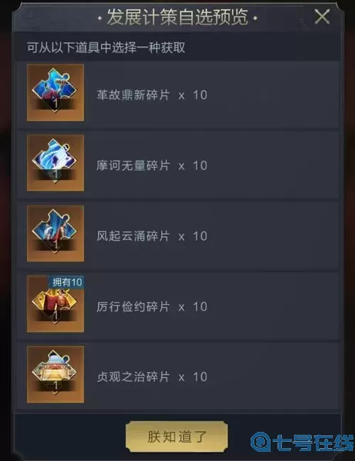 乱世七雄礼包码