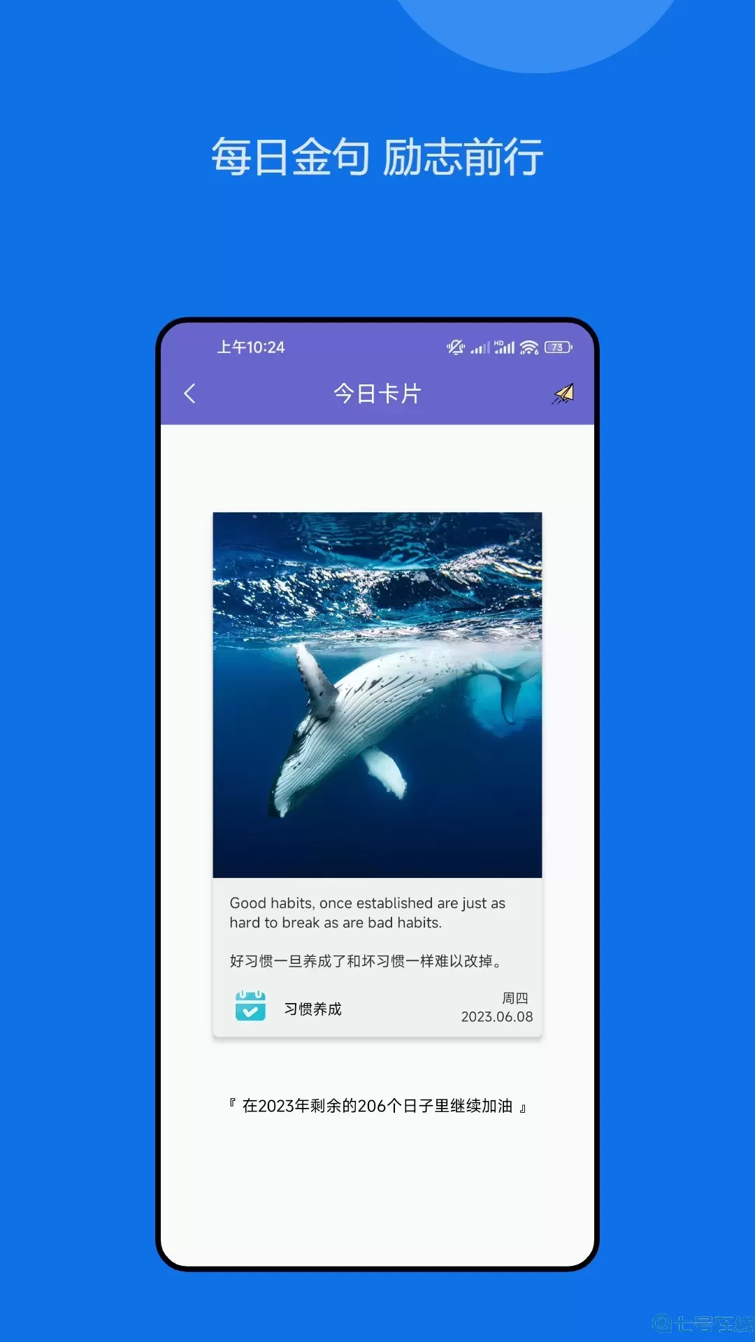 日常小习惯打卡管理下载最新版本