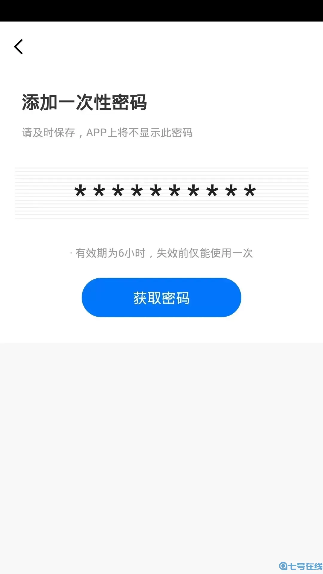 smarthome doorlock安卓下载