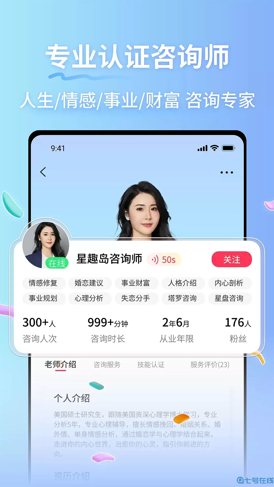 星趣岛下载安装免费