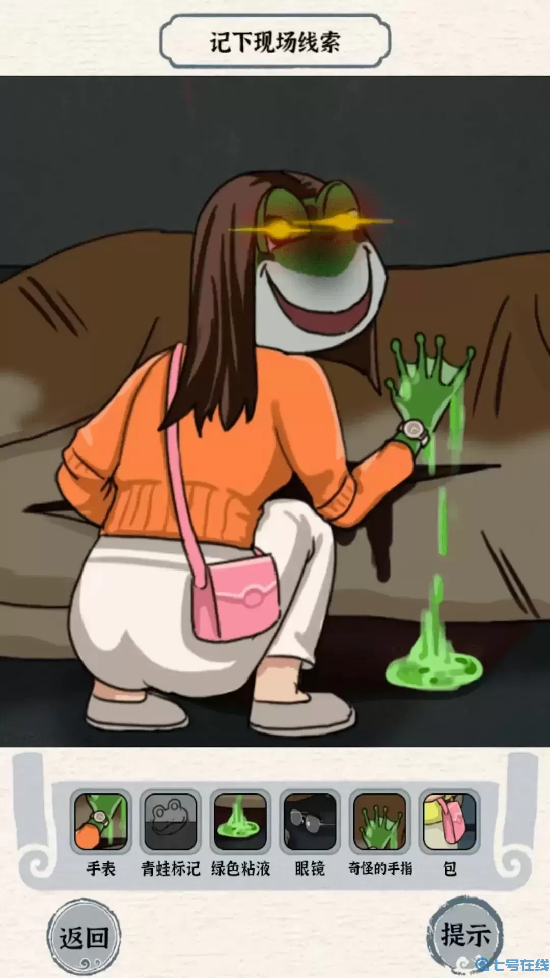 全民老六找不同手游官网版