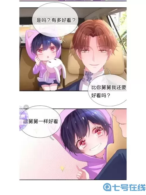 妈咪快跑:爹地追来了免费漫画