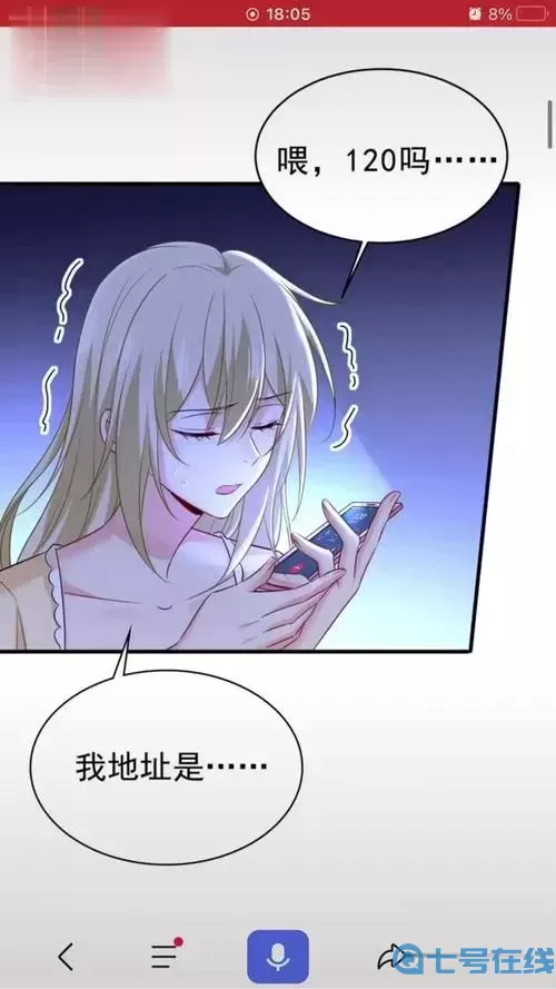 漫画总裁在上449话免费观看