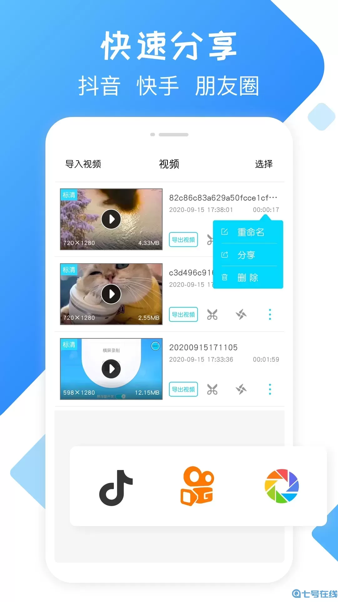 录屏精灵软件下载