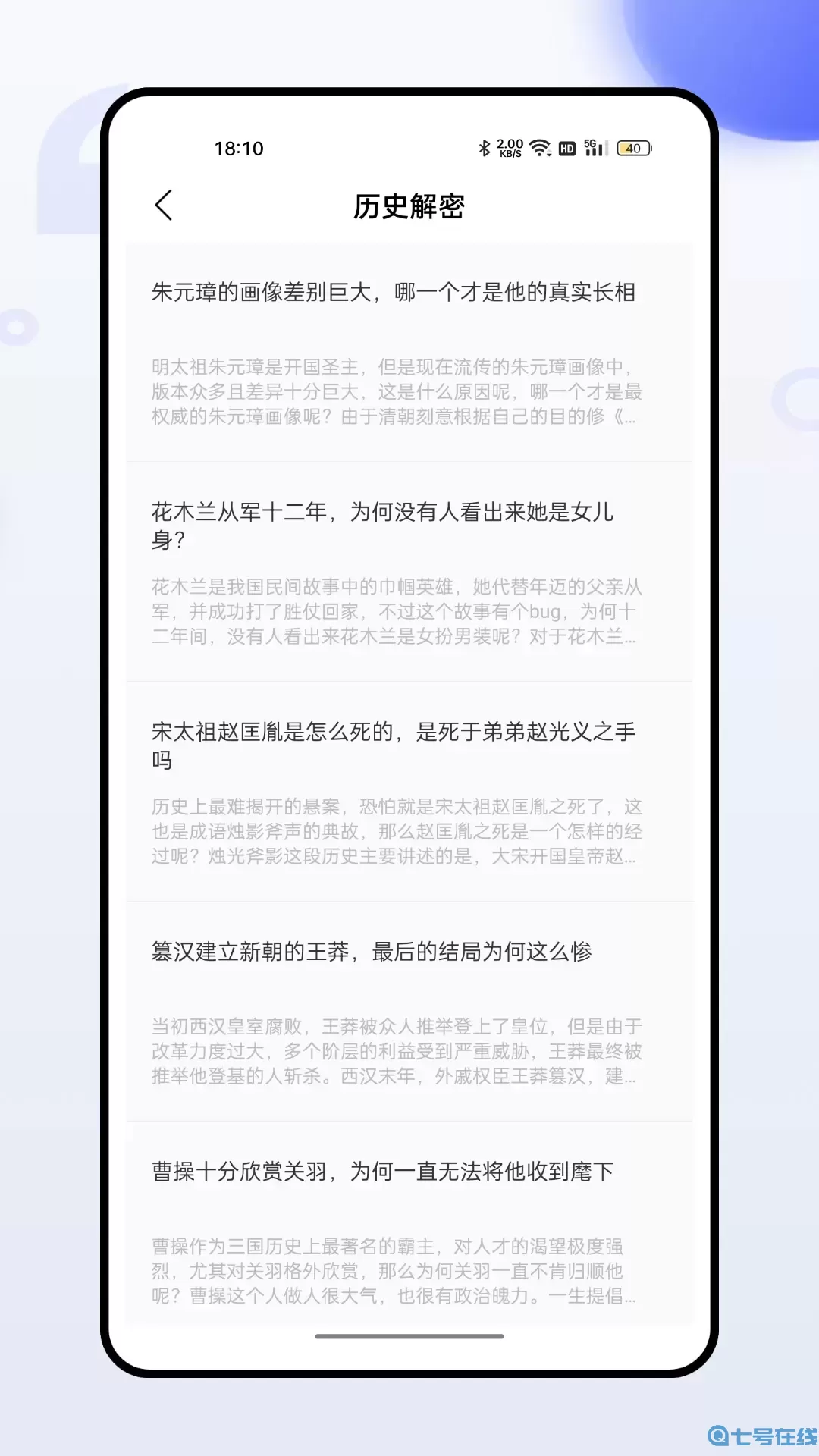 百家讲坛下载新版