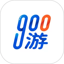 900游免费下载