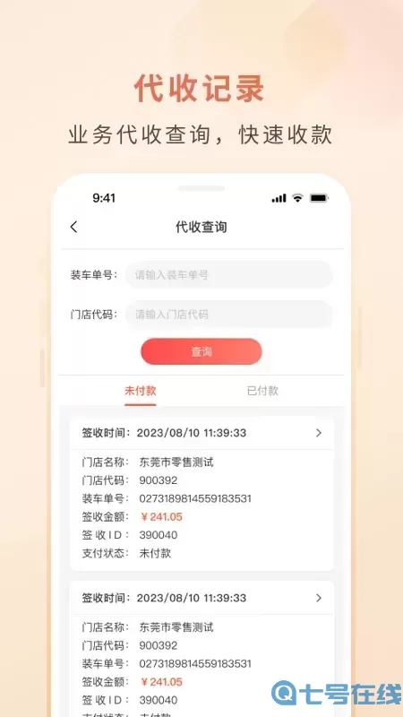 悦签宝老版本下载