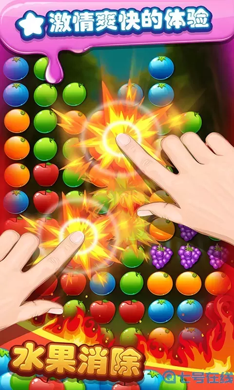 水果你来消免费手机版