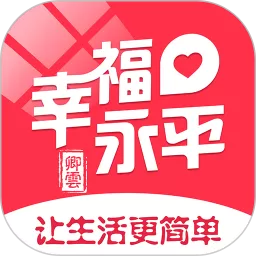 幸福永平最新版