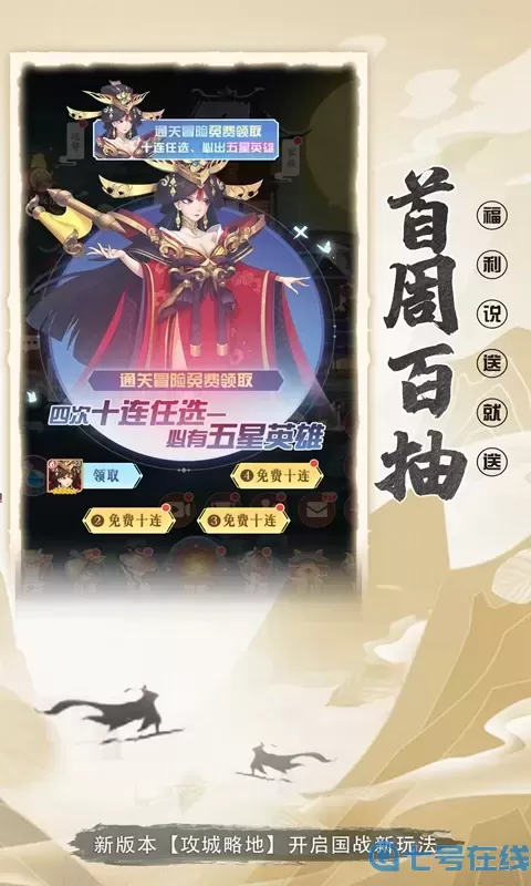 放置与召唤免费版下载