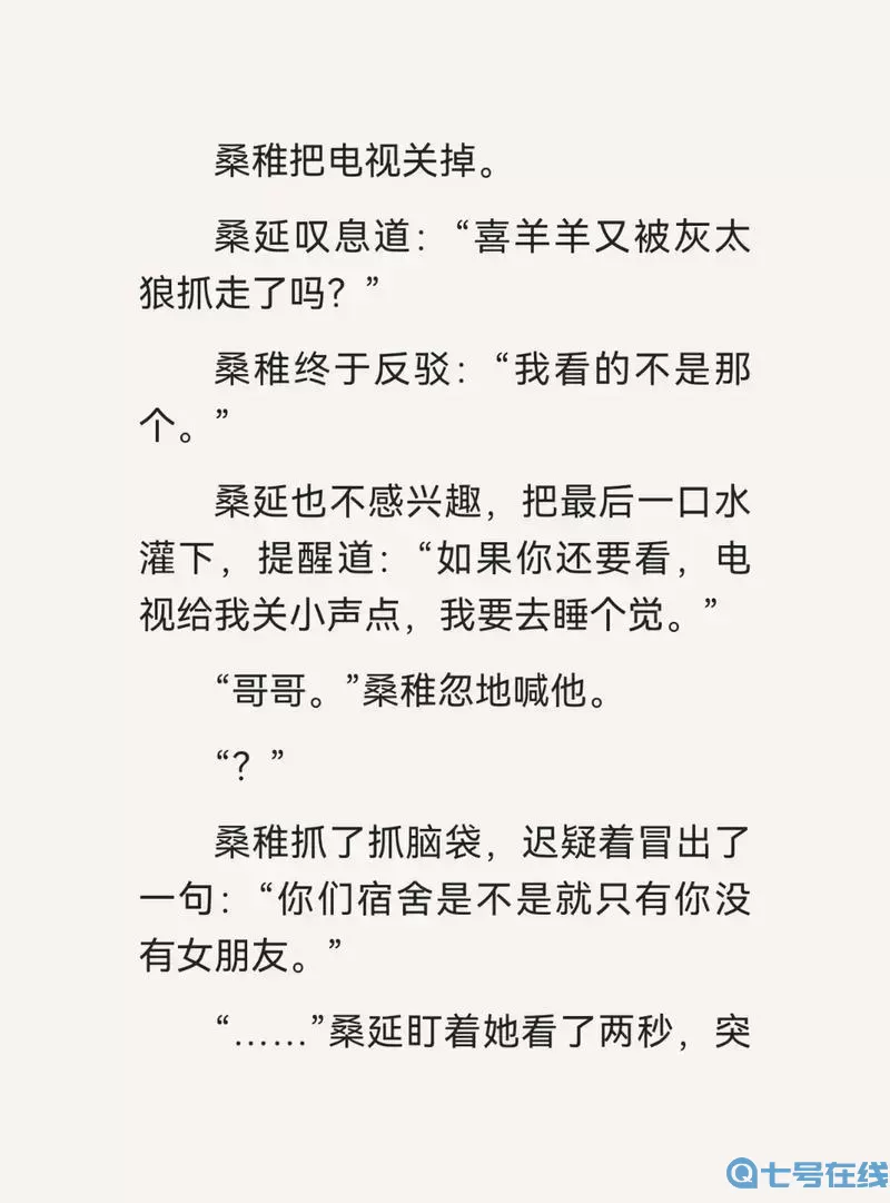 偷偷藏不住第二部全文免费阅读