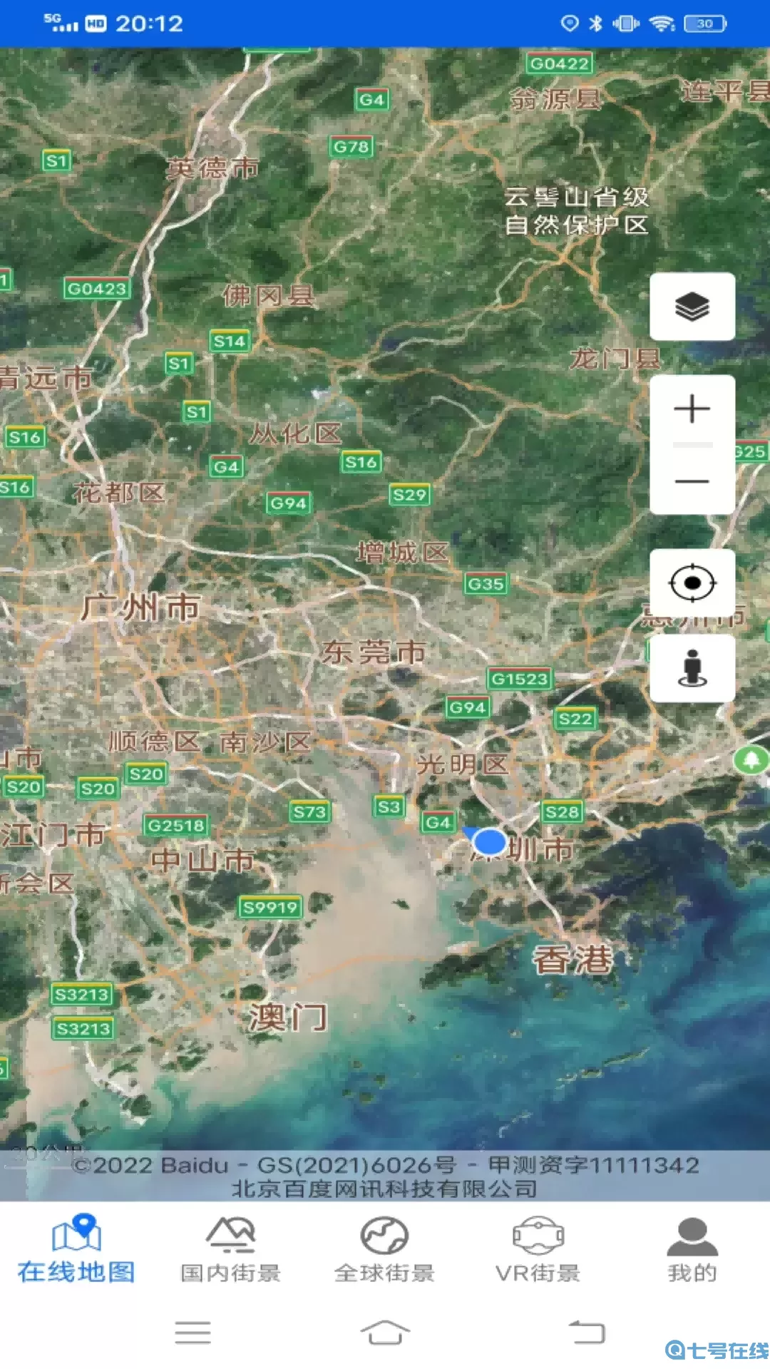 实景地图官网版app