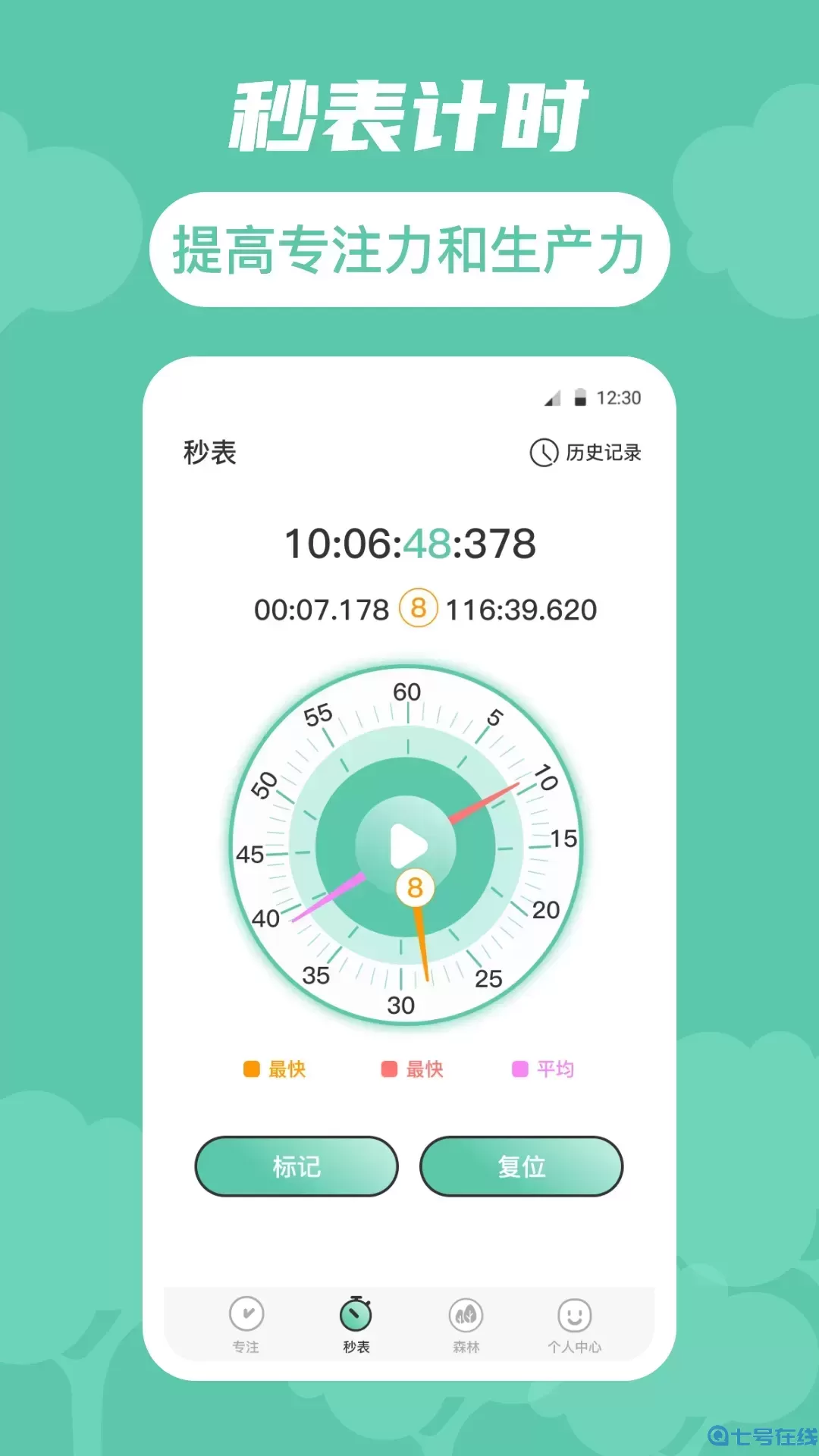 时间规划局官网版app