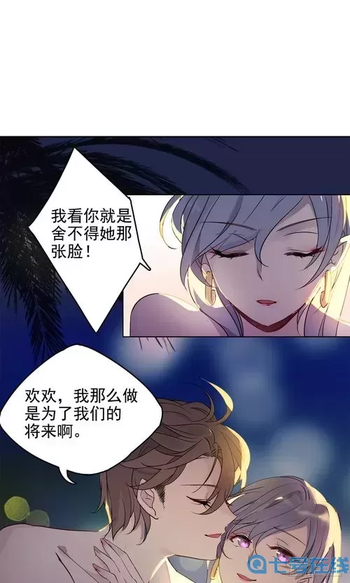 她来了请趴下漫画下拉式六漫画