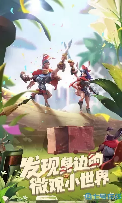 蚁族崛起官服版下载
