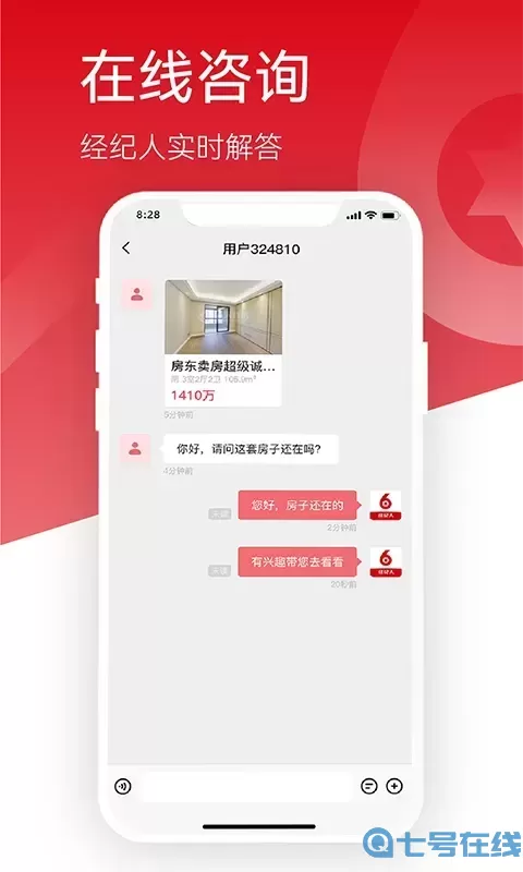 六兴找房安卓版