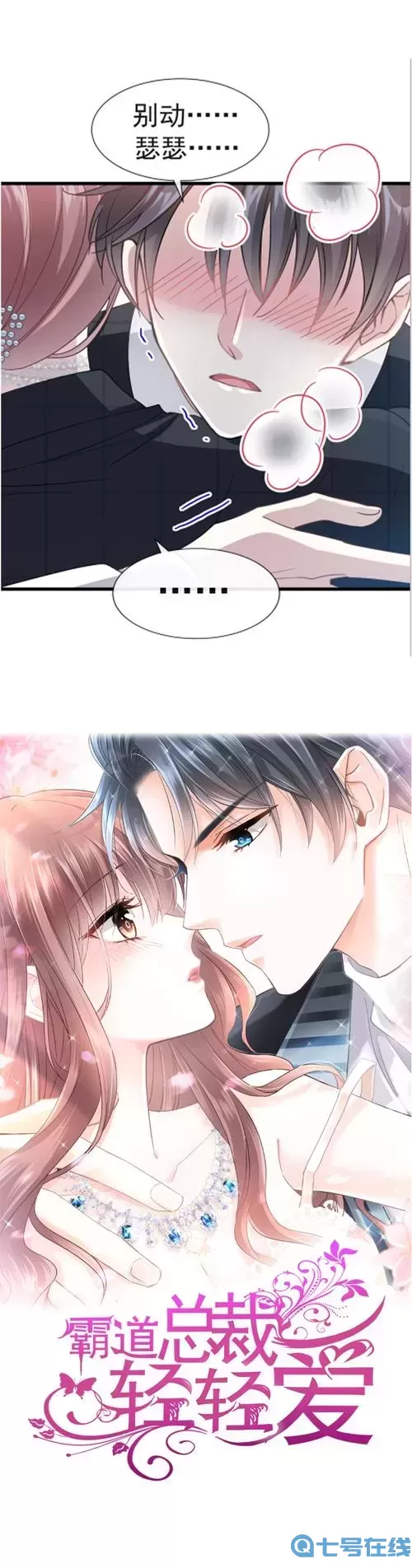 双面总裁宠妻指南漫画全集免费