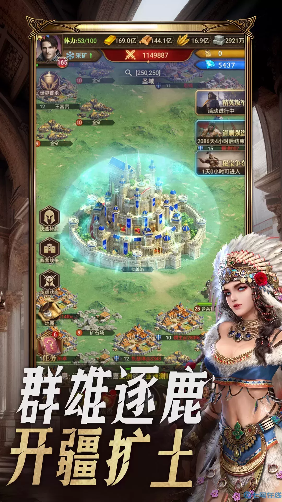 帝国征服者手机版