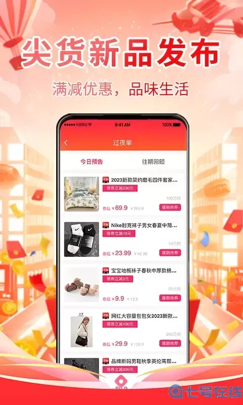 圆头官网版手机版