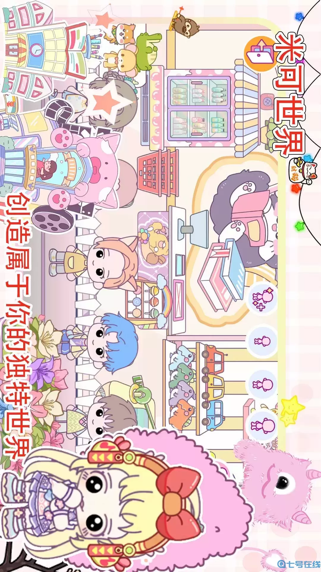 米可世界下载旧版