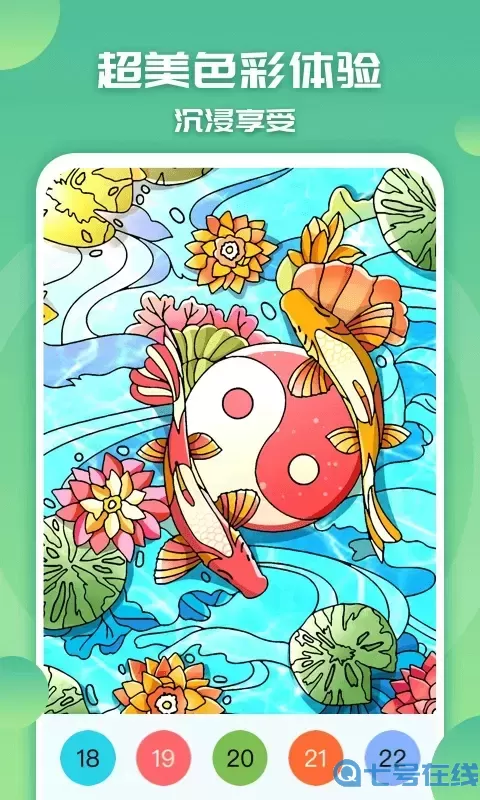 涂色小画家手游版下载