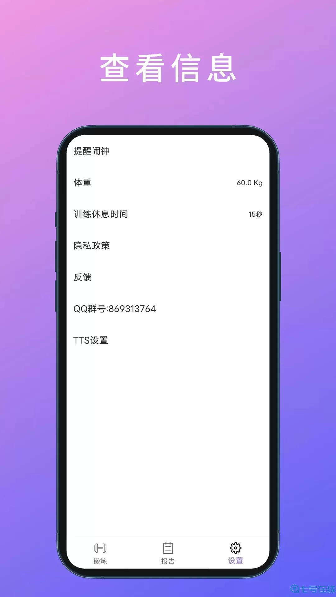 燃脂腹肌速成app最新版