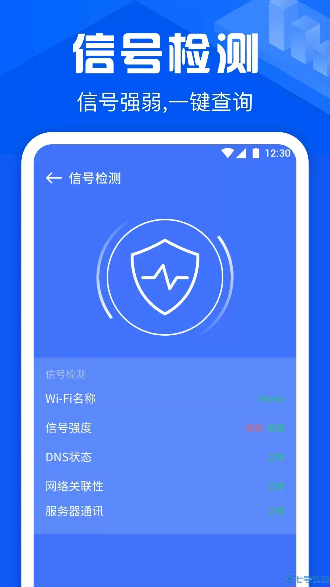 万能锁匙最新版本下载