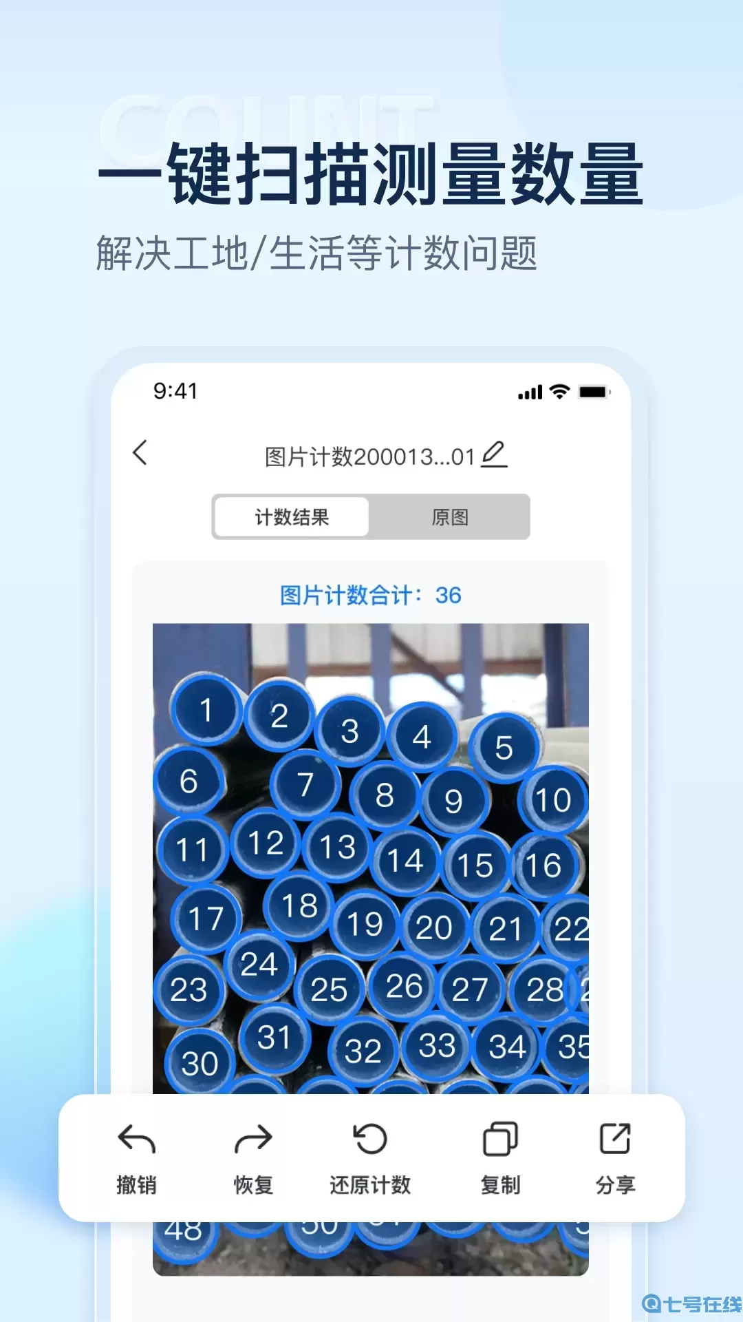 掌上扫描仪下载安卓