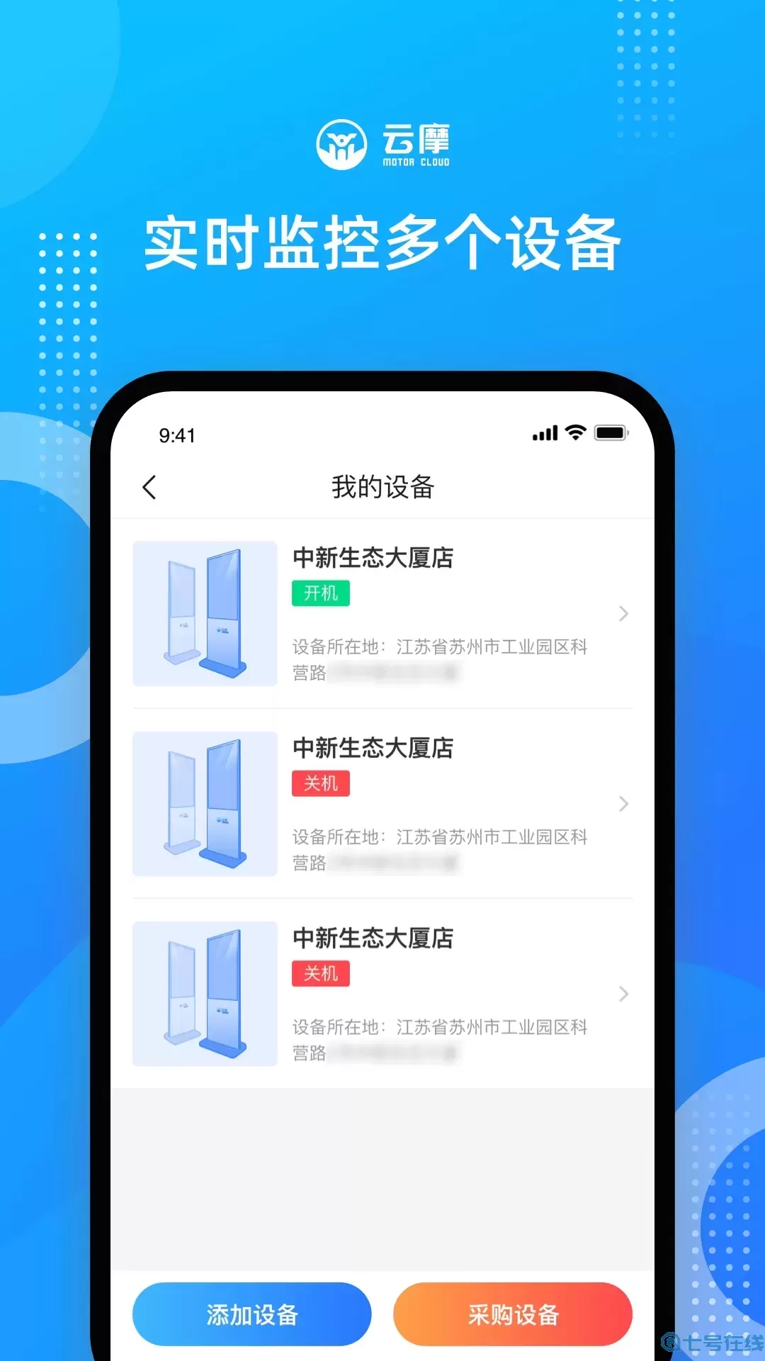 云摩商家下载app