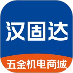 汉固达下载免费版