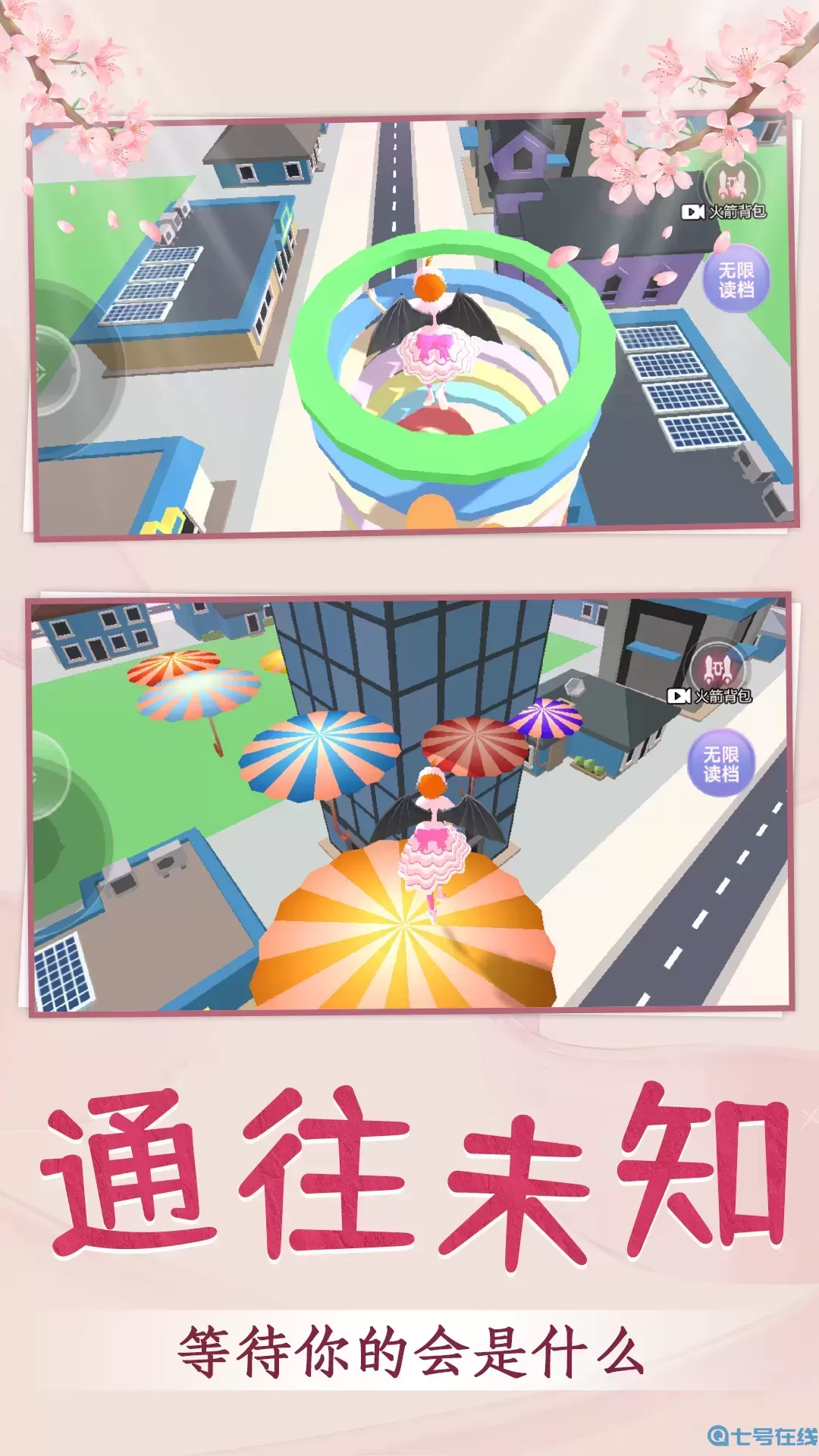 青春校园跑酷安卓正版