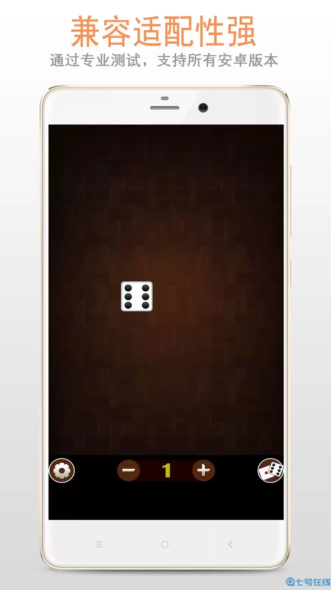 骰子app最新版
