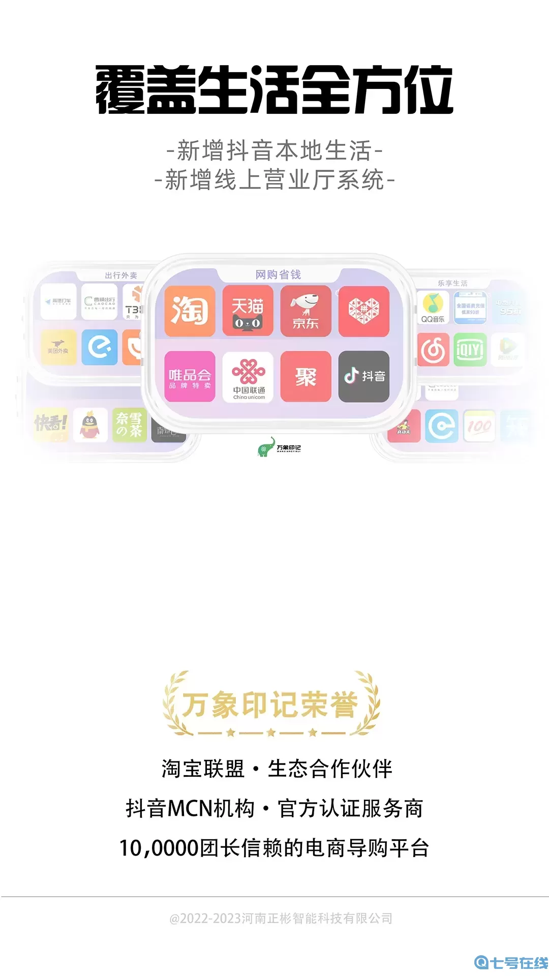万象印记安卓版下载