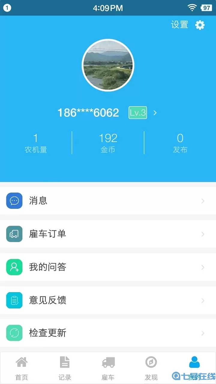 事农官网版app