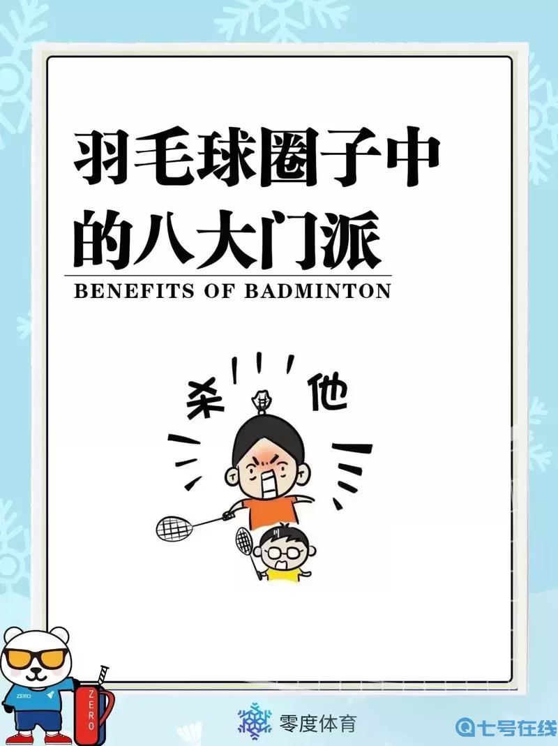 九阴真经凌霄城打八大门派