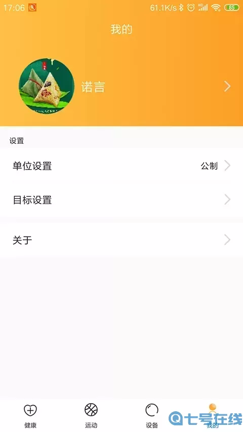 乐酷圈2024最新版