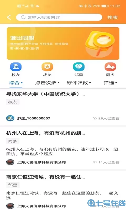 济连官网版下载