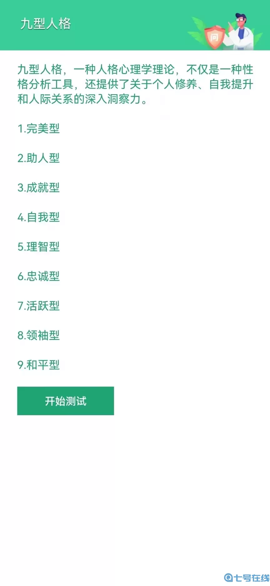 万年历下载最新版