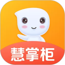 好哒慧掌柜app最新版