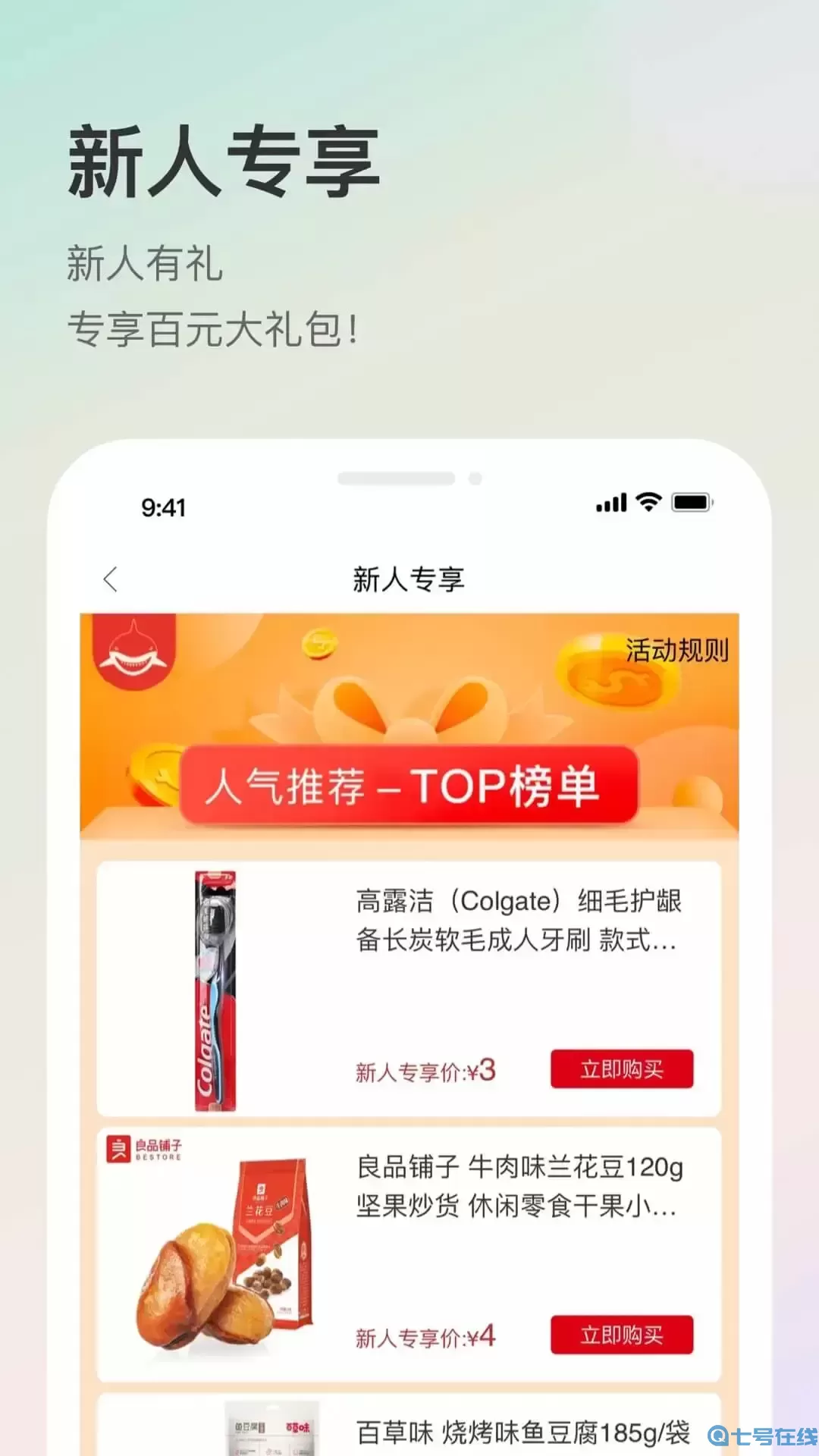 聚鲨环球精选免费下载