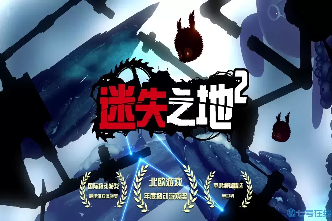 迷失之地2安卓版下载