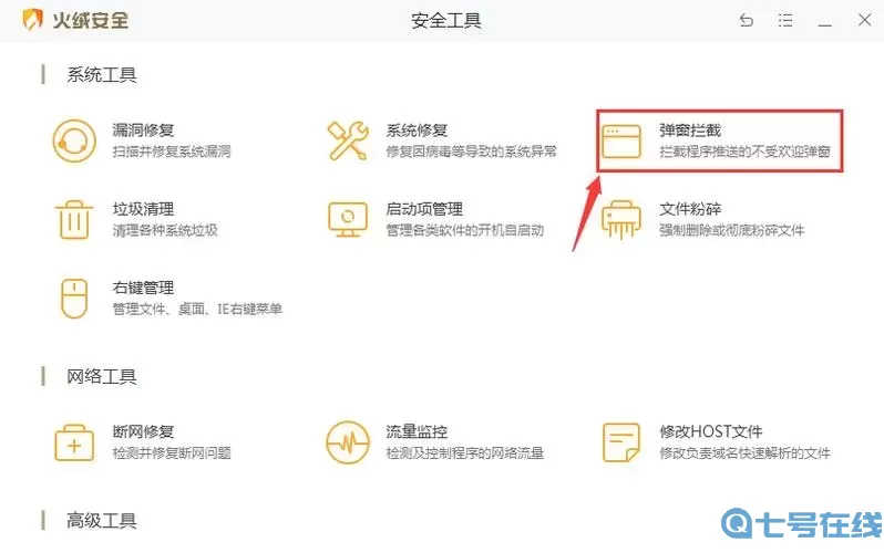 yy漫画登录页面弹窗怎么关闭