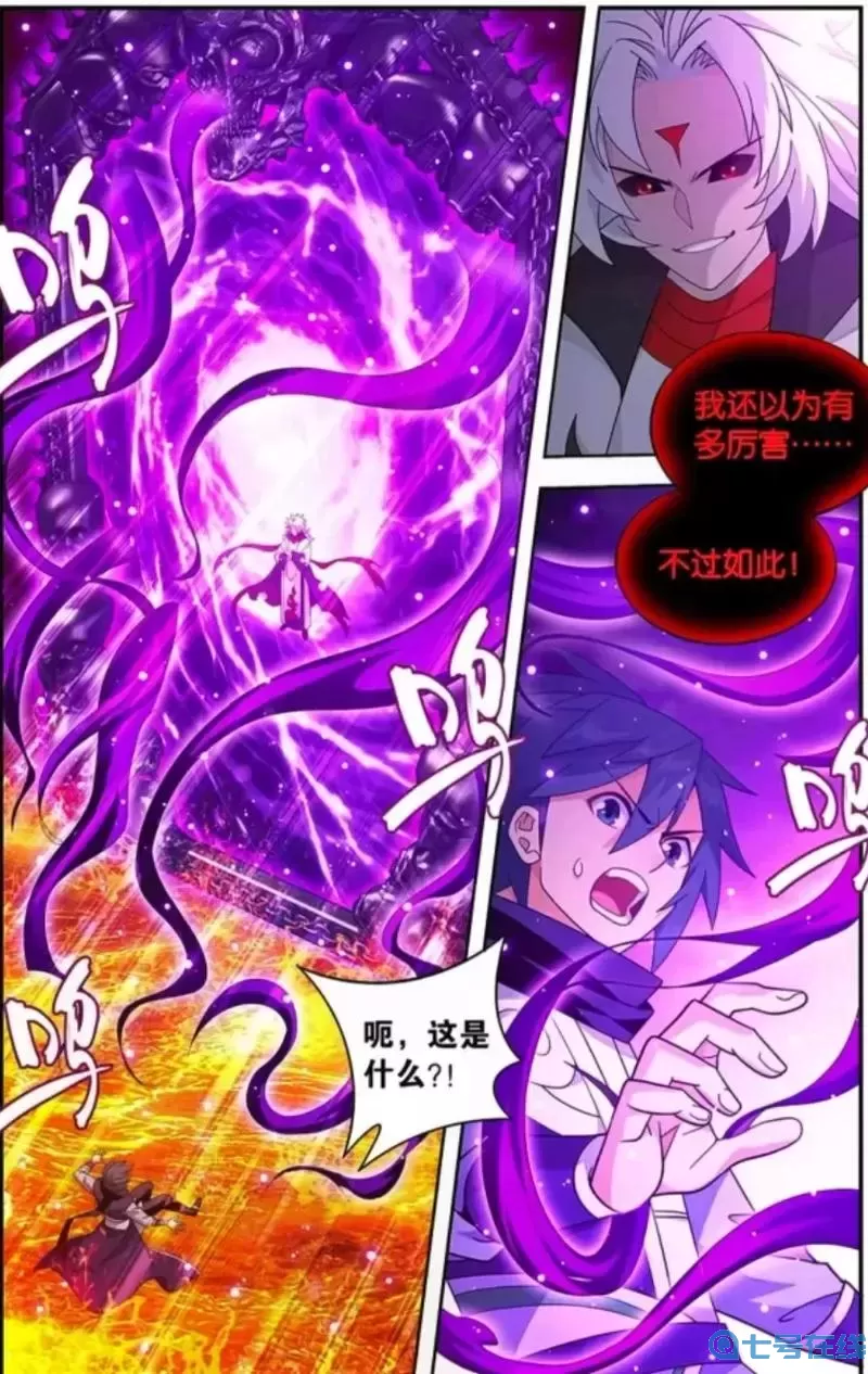 斗破苍穹下拉式6漫画式六漫画