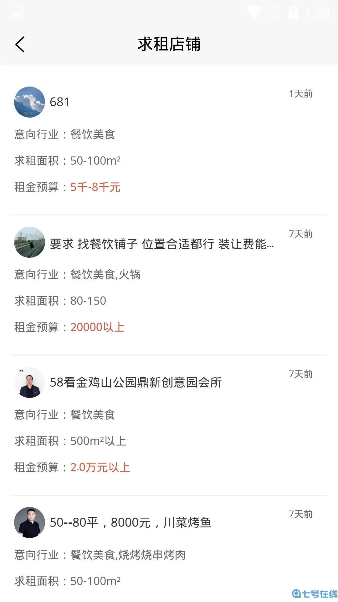吉市找铺下载官方正版