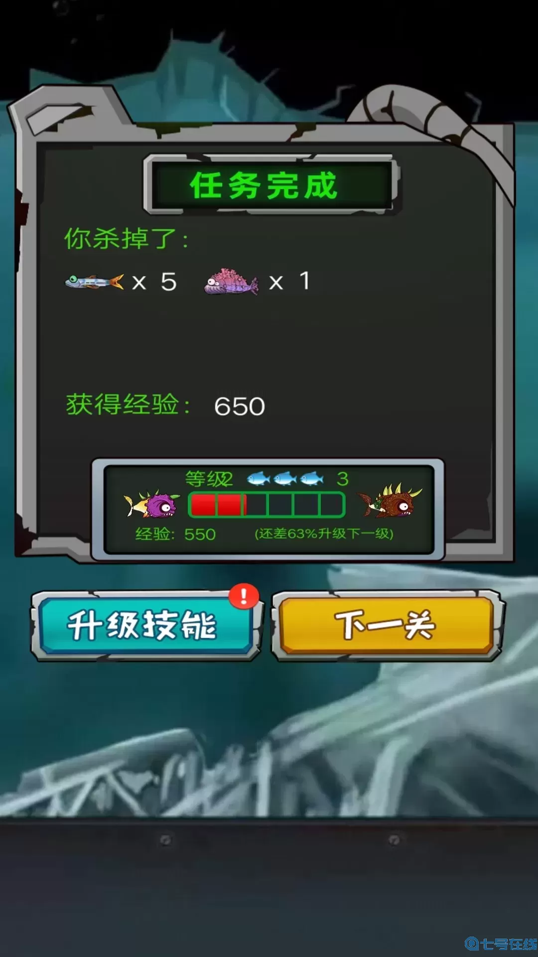 变异鱼大作战下载免费