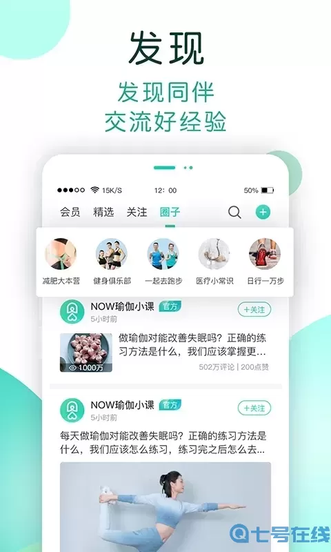 NOW健康最新版下载