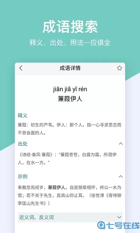 作业答案帮搜手机版